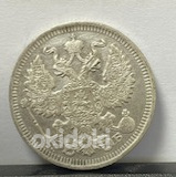 Монета 20 копеек 1912 года СПБ (серебро) (фото #2)
