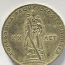 Münt 1 rubla 1965 "20 aastat võitu Natsi-Saksamaa üle (foto #1)