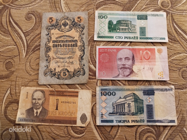 Бумажные деньги (фото #2)