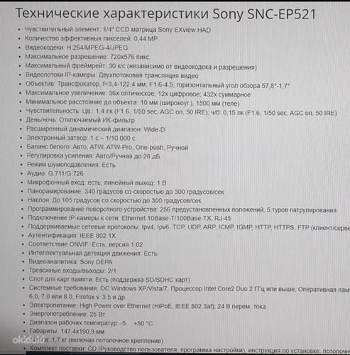 Sony (foto #3)