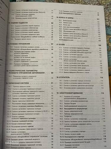 Книга по ремонту и эксплуатации opel Rekord C/D/E (рус. к./пц) (фото #5)