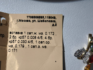 Kuld ripats safiiride ja teemantitega (5 foto / 10)