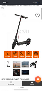Elektritõuks Xiaomi Electric Scooter Pro (2 foto / 3)