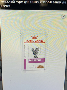 Royal Canin Renal Chicken.Beef. Fish 85g. (6 foto / 10)