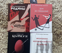 Raamatud Aleksander Tsypkin