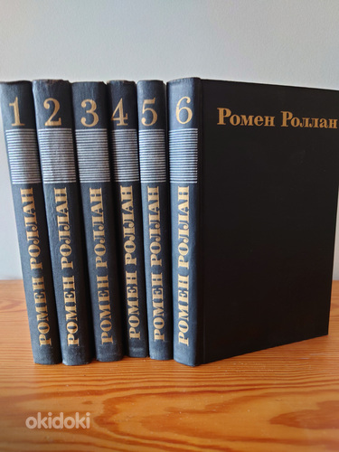 РОМЕН РОЛЛАН 6 томов из собрания сочинений в 9-ти томах. (фото #1)