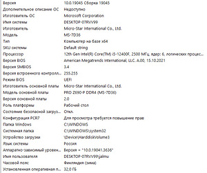 Z690-P Pro DDR4, i5-12400f , Kingston 32GB 3600mhz + PK550D (6 foto / 6)