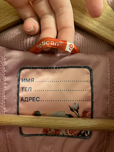Зимняя куртка (4 фото из 4)