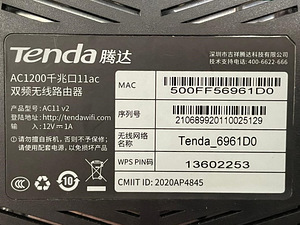 Роутер Tenda AC1200 (3 фото из 4)