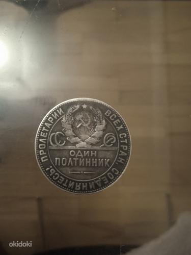 Продам монету СССР 1924 (фото #2)