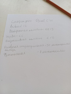 Мобильный телефон (3 фото из 3)