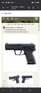 Hk usp пневматический пистолет (1 фото из 1)