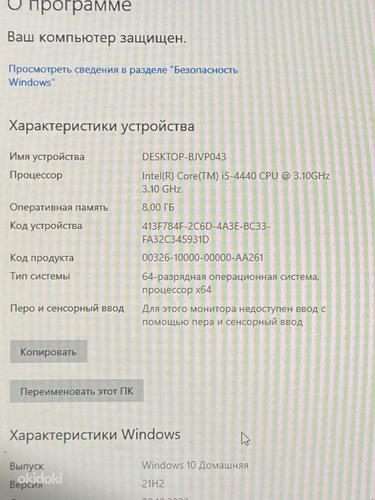 Игровой пк