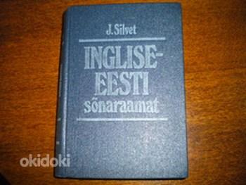 Inglise-Eesti sõnaraamat (foto #1)