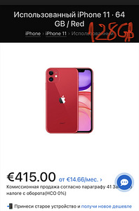 iPhone 11, 128GB, Red (2 foto / 6)
