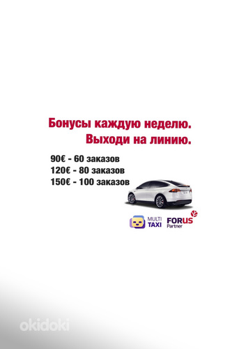 Ametlik Yandex.Taxi partner kutsub tööle (Yandex) (foto #1)