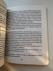 Raamat "Krüptiidid" (2 foto / 3)