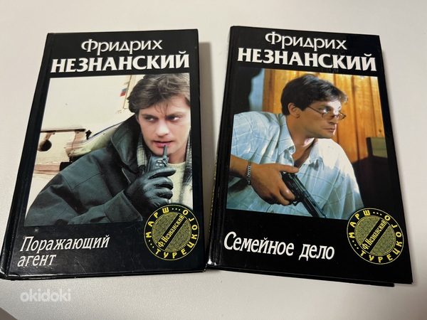 Raamatud Detektiivid F. Neznansky (foto #6)