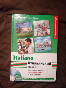 Itaalia keele õpik