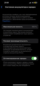 Продам iPhone 13 128 gb (4 фото из 4)