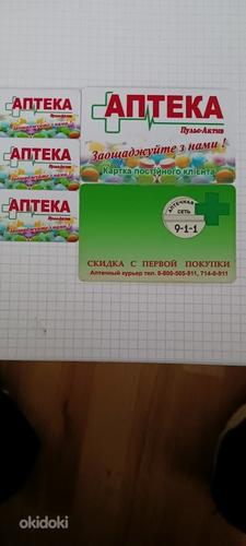 Визитки магазинов Украины (фото #3)
