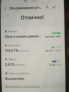 Продам телефон Samsung (3 фото из 3)
