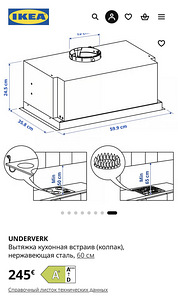 Müüa köögikubu IKEA UNDERVERK (sisseehitatav, 60 cm) (2 foto / 3)