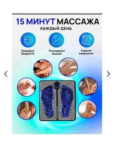 Elektriline nutikas EMS jalamassaažiseade (3 foto / 10)