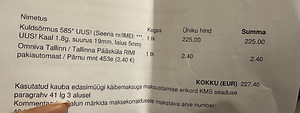 Kuldsõrmus 585* (7 foto / 7)