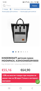 Рюкзак для детской коляски (5 фото из 5)