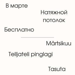 Ремонтные работы