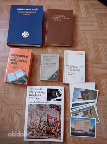 Книги,открытки