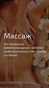 Massaaž, massaaž