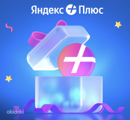 Tellimus - Yandex Plus | Ühendamine | Alisa