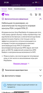 Sony PlayStation 4 500GB (2 foto / 3)