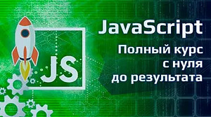 HTML CSS JavaScripti koolitamine nullist Pro-le