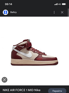 Nike air force tossud (2 foto / 3)