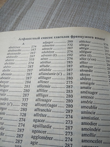 Prantsuse keele grammatika õpilastele ja koolilastele (6 foto / 7)