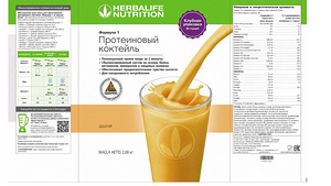 Herbalife. Hebalife. Kokkteil Melon, 2 kg. (2 foto / 2)