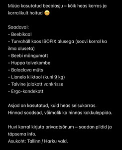 Детские товары (1 фото из 2)