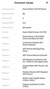 Xiaomi Redmi AC2100 router 2.4GHz 5GHz. 6 антенны. (7 фото из 8)