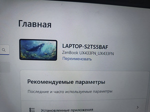 Asus ZenBook14" ux433f (6 foto / 9)