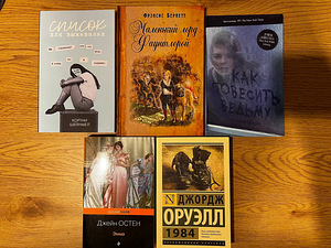 Выбор книг (2 фото из 3)