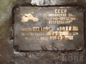 Sepavasar, suruõhuvasar MA4129a (3 foto / 3)