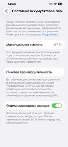 iPhone 13 Pro Max 256GB (4 фото из 5)
