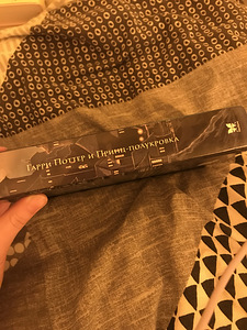 Raamat Harry Potter ja poolevereline prints (3 foto / 5)