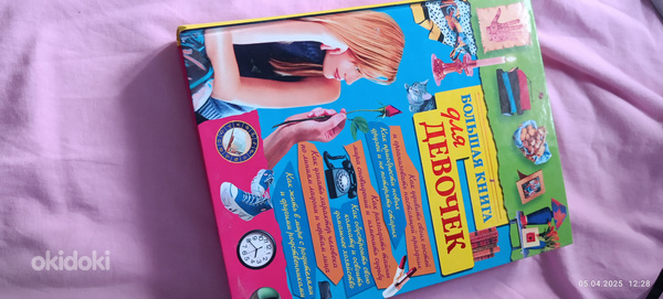 Книга