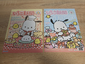 Plakatid SANRIO, posters, plakatid (1 foto / 4)