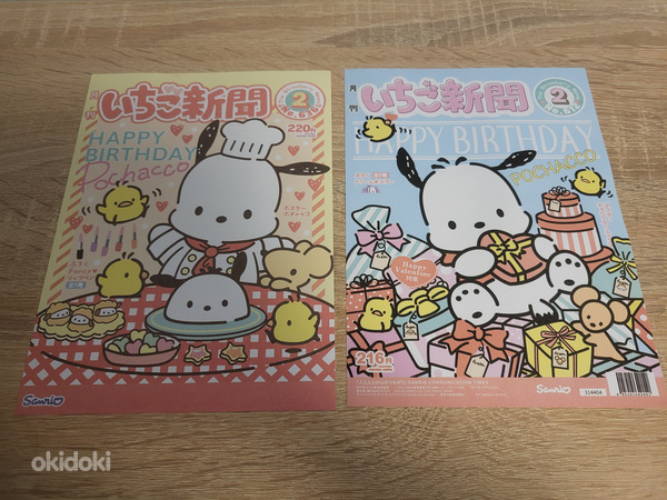 Plakatid SANRIO, posters, плакаты