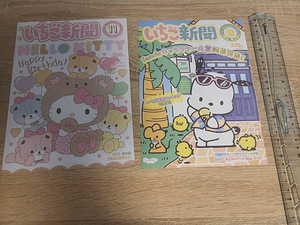 Plakatid SANRIO, posters, plakatid (4 foto / 4)